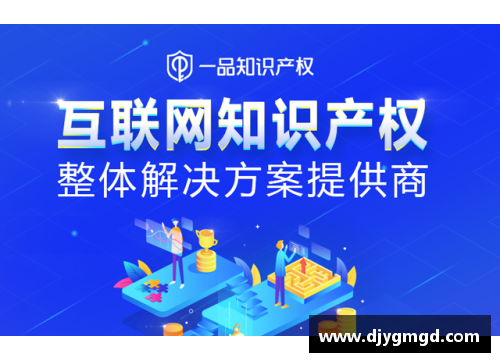 环球UGNBA在中国的商标注册与法律保护问题探讨
