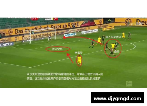 UG环球官方网站多特蒙德客场胜利，德甲前四竞争激烈火热 - 副本